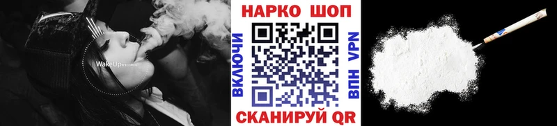 Магазины продажи наркотиков Маркс КОКАИН  Меф мяу мяу  Альфа ПВП  Кодеин  kraken ссылки  Бошки Шишки 