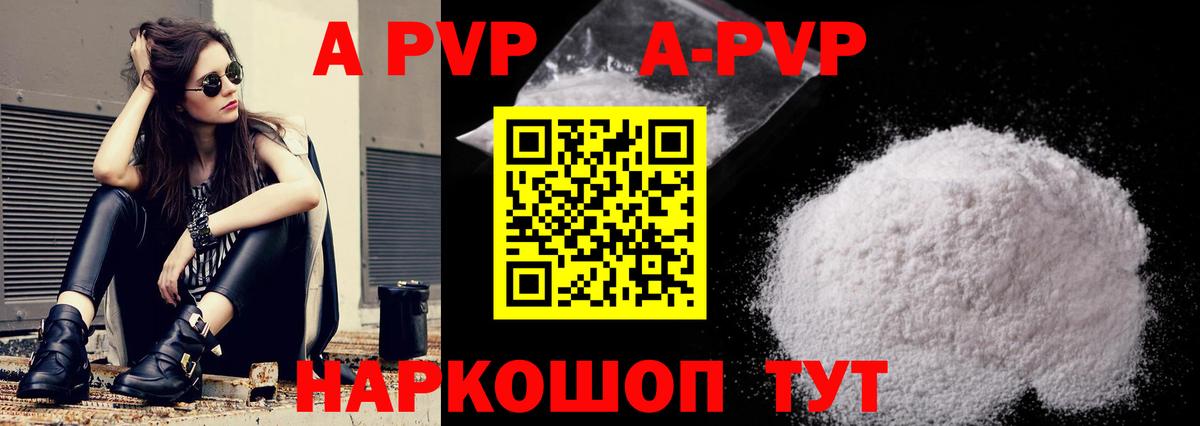 Alpha-PVP крисы CK  APVP VHQ  Вход с VPN  купить  цена  Маркс 