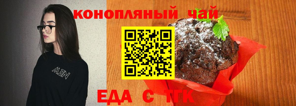 Маркс  Печенье с ТГК марихуана  Вход с VPN 