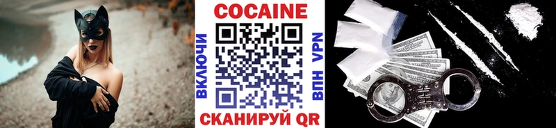 Кокаин VHQ  купить наркоту  Маркс 