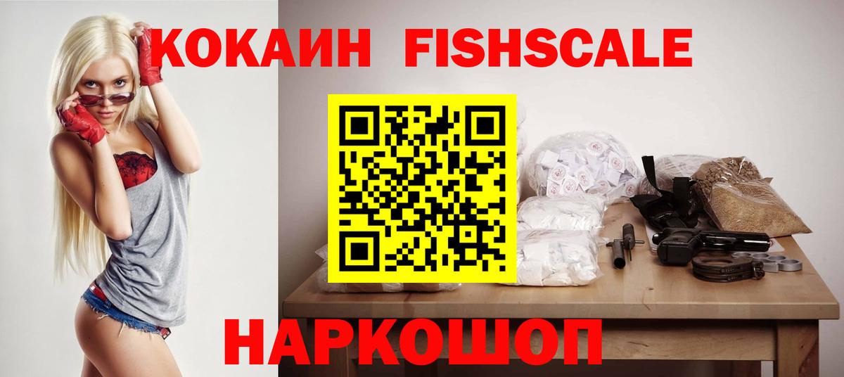 КОКАИН 99%  Вход с VPN  Маркс 