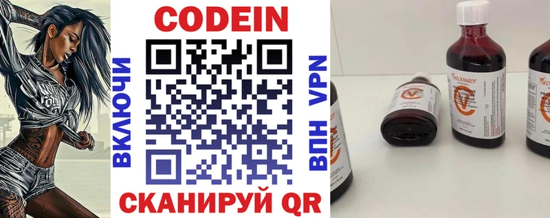kraken ТОР  Маркс  Кодеиновый сироп Lean Purple Drank 