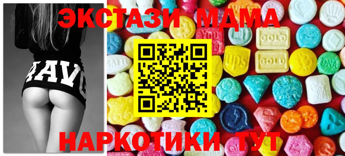 Маркс  купить наркотик  Вход с VPN  Ecstasy TESLA  ЭКСТАЗИ круглые 