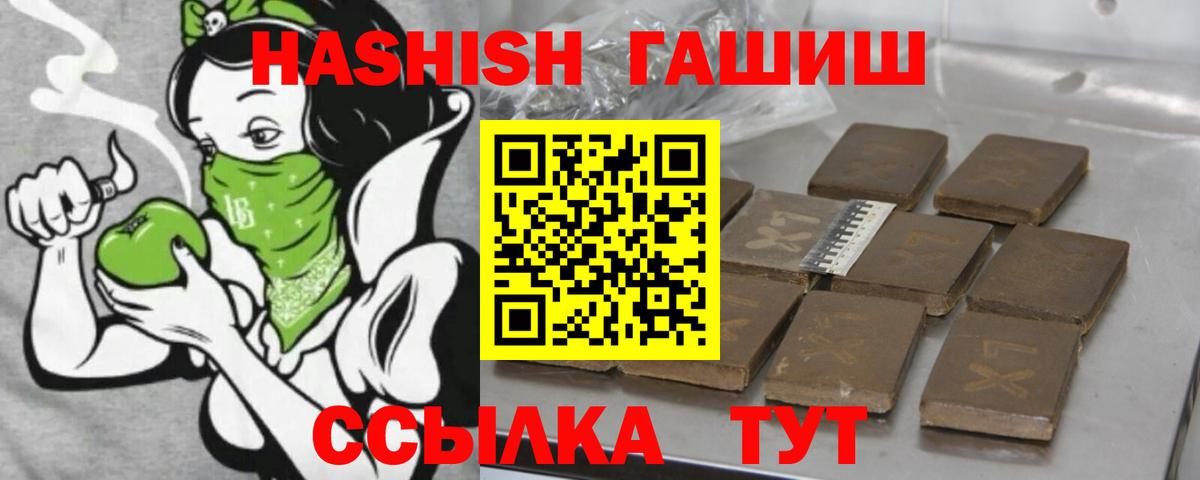 купить наркоту  Гашиш hashish  Вход с VPN  ГАШ гарик  Маркс  ГАШ 