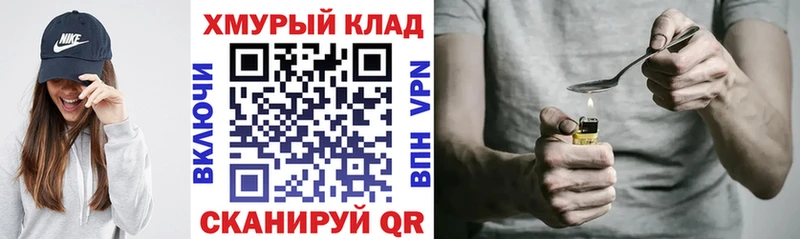 Героин VHQ  где можно купить   Маркс 