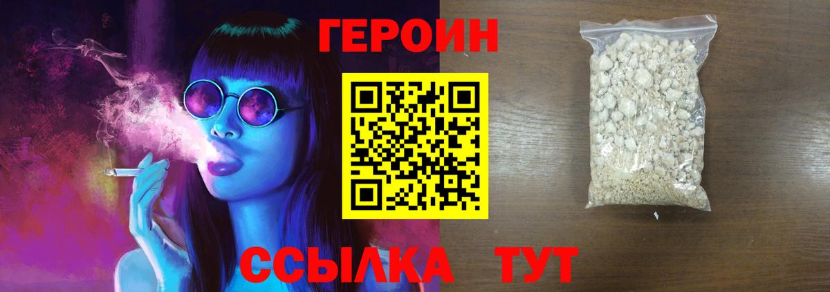 ГЕРОИН хмурый Маркс