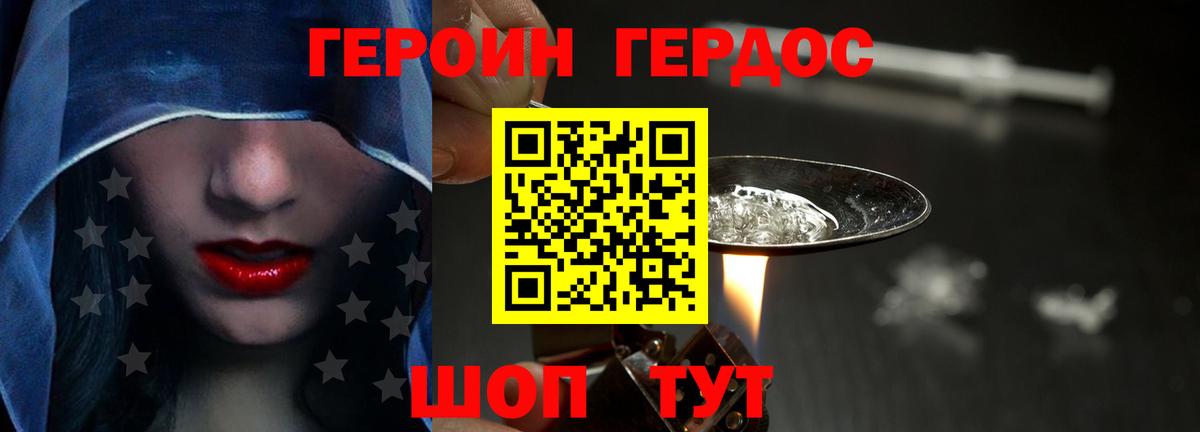 Героин герыч  Вход с VPN  Героин  Маркс 
