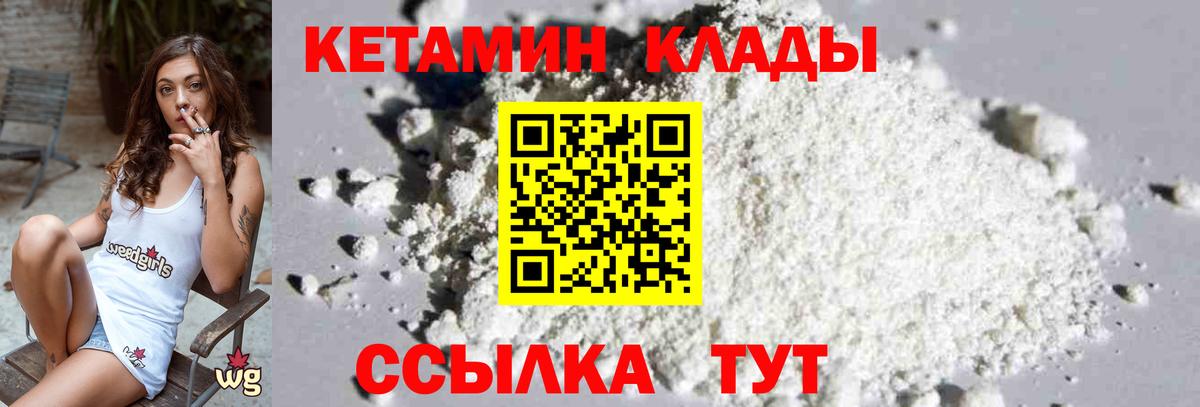 мориарти как зайти  КЕТАМИН VHQ  Вход с VPN  Маркс  КЕТАМИН ketamine 