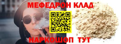 мяу мяу мука Кумертау