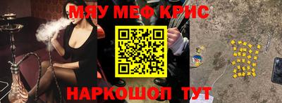 мяу мяу мука Кумертау