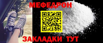 мяу мяу мука Кумертау