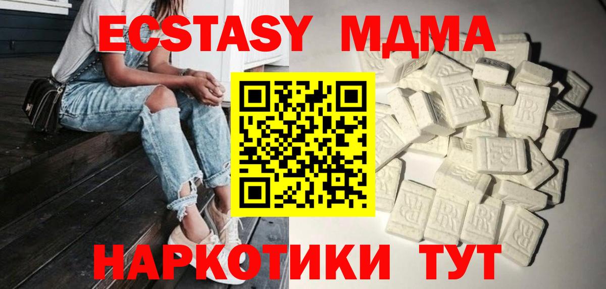 MDMA  MDMA Molly  Вход с VPN  Маркс 