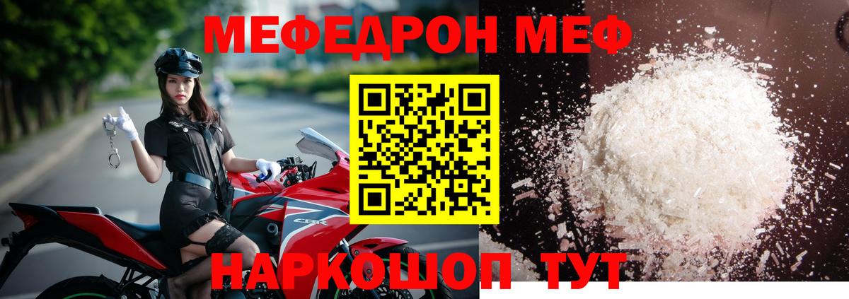 Маркс  МЕФ VHQ  Вход с VPN  МЕФ  Мефедрон VHQ 