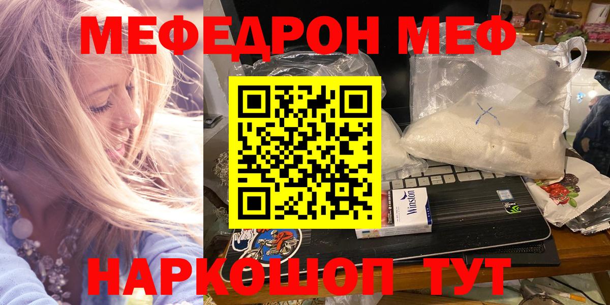 МЕФ мука Маркс
