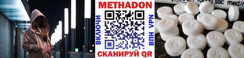 Метадон мёд  Маркс 