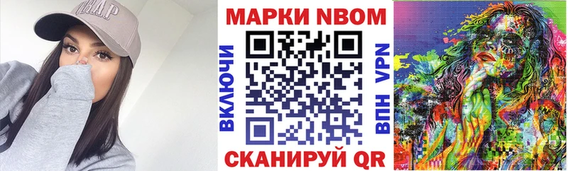 Марки N-bome 1,8мг Маркс