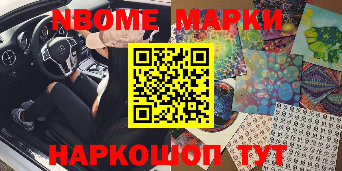 Маркс  Марки N-bome 1,5мг  Вход с VPN  Марки N-bome 1,5мг 